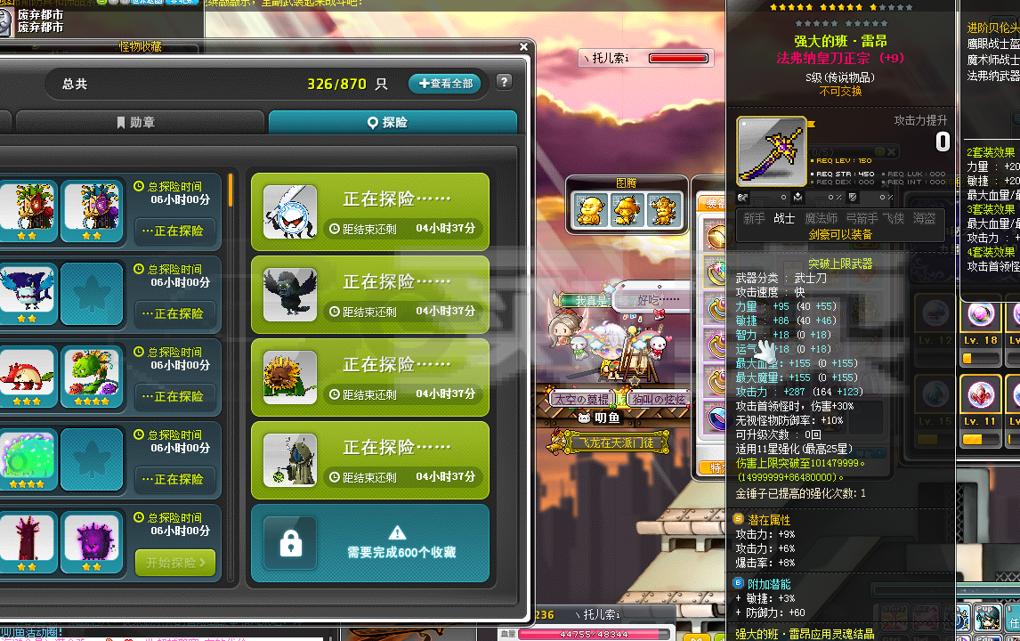 冒险岛剑豪武器哪里买_冒险岛武器买剑豪怎么样_冒险岛武器买剑豪好吗