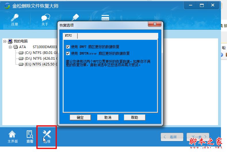 删除恢复免费软件文件的方法_删除恢复免费软件文件怎么删_免费恢复删除文件软件