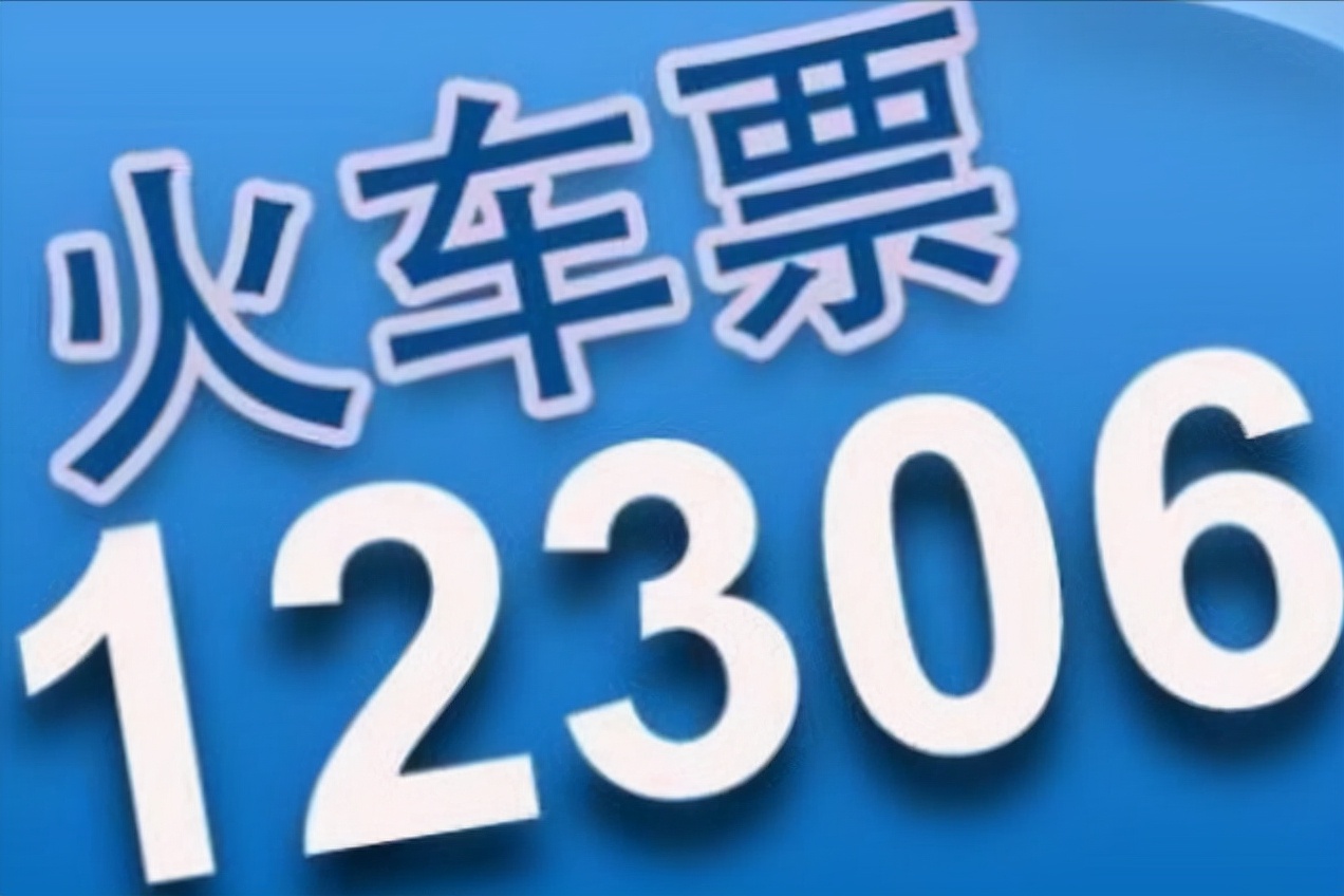 如何网上抢票软件可靠吗_正规的抢票软件_可靠抢票网上软件是什么