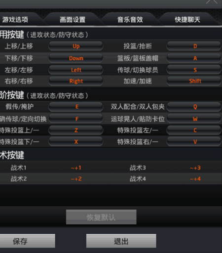 nba2kol空接按键_nba2k键盘怎么空接_2k20键盘空接