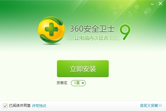 最好用的电脑安全软件-保护您的个人隐私和数据安全：360安全卫士和腾讯电脑管家的最佳选择