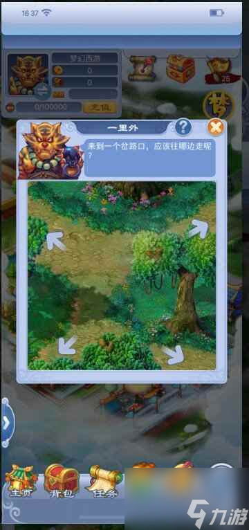 梦幻西游手游如何使用三界召集令-探索梦幻西游手游中的利器：三界召集令的使用体会