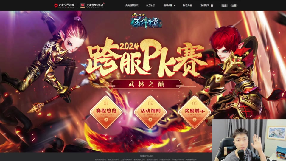 武林外传手游官方下载最新版_武林外传官方手游下载_武林外传手游官方下载