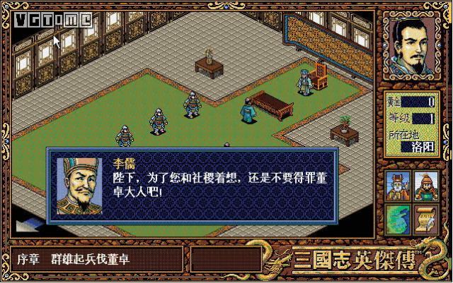 三国连招表_三国战绩连招_三国战记谁的连招最简单