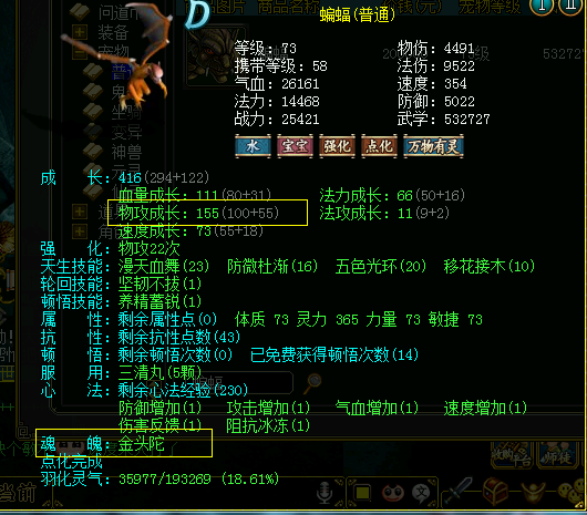 问道手游宠物强化技巧_手游问道宠物怎么强化_手游问道宠物技巧强化有什么用