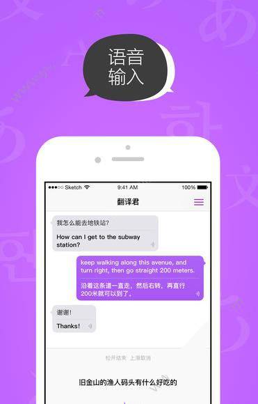 外贸业务必备工具：快译通软件助力语言沟通，轻松解决翻译难题