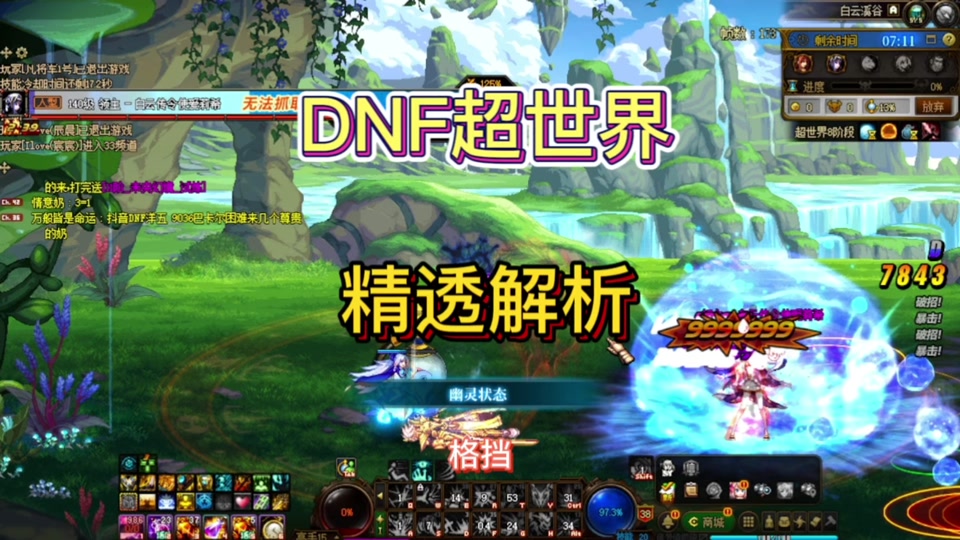2024dnf奶爸刷图加点_2020dnf奶爸加点_dnf奶爸刷图加点100