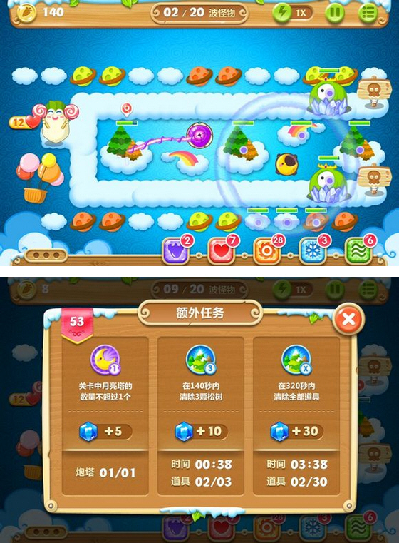 保卫萝卜攻略图水晶萝卜_保卫萝卜2 12关攻略水晶萝卜_萝卜保卫boss攻略