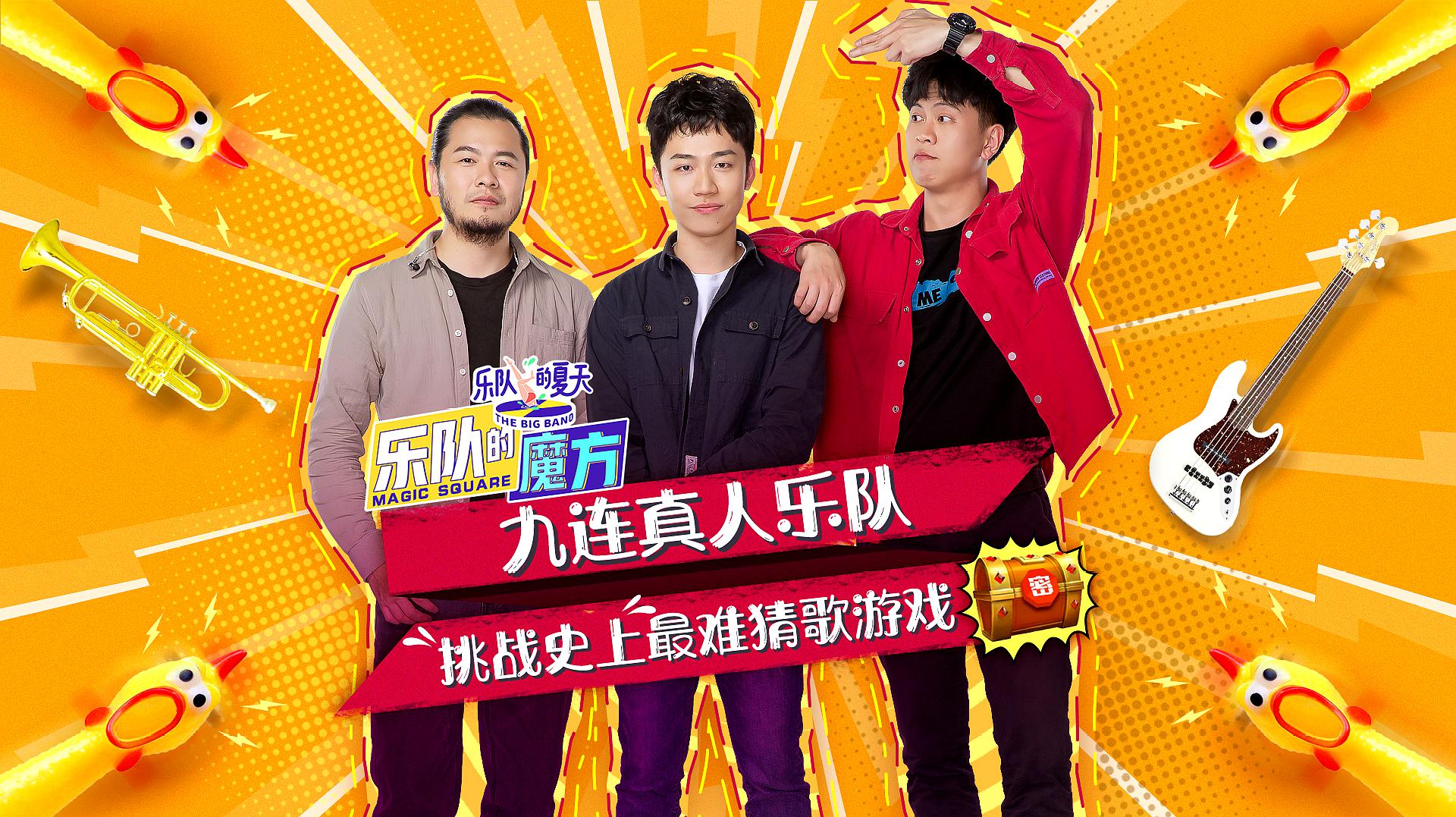游戏公司乐队名字-游戏公司音乐创作乐队RhythmRaiders：节奏突袭者的音乐魔法之旅