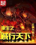 网游之重生盗贼天下_重生网游盗贼小说_网游之盗贼重生txt下载