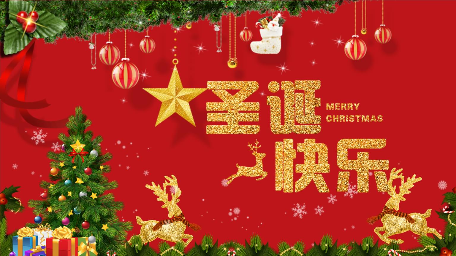 圣诞节活动策划书活动主题_圣诞策划案活动_圣诞节策划书活动意义