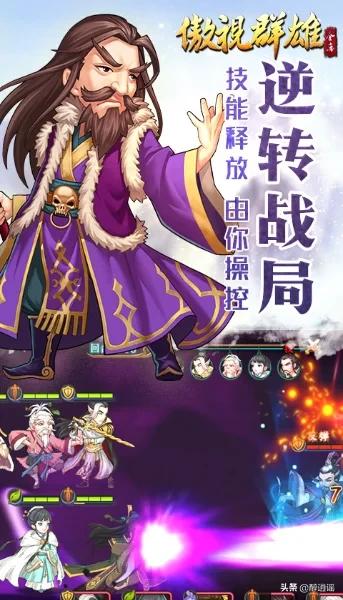 武侠群侠传攻略手机版-沉浸武侠江湖，体验挑战与成长乐趣的手机游戏