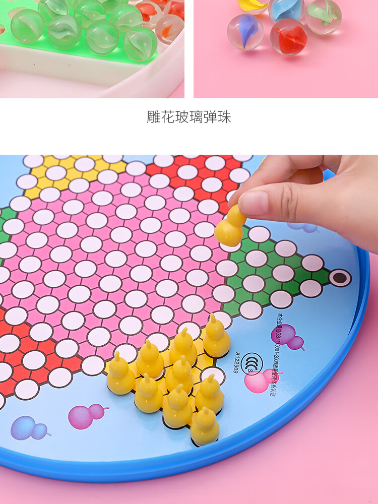 玻璃跳棋游戏_玻璃跳棋游戏规则视频_跳棋玻璃珠玩法图解