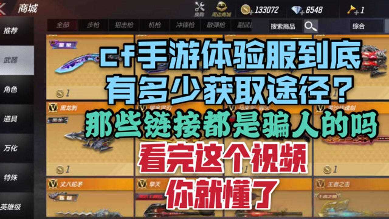 cf手游抽奖池技巧-CF手游抽奖池小技巧：心态放好，选择特殊时机，多关注游戏内信息
