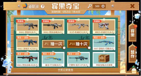 cf手游抽奖券怎么用_cf手游抽奖池技巧_手游cf抽奖在哪里