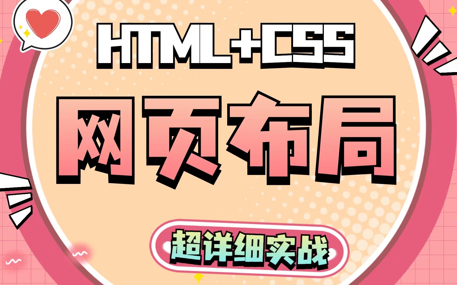 html网页游戏制作_网页制作游戏模板照片_网页制作游戏代码