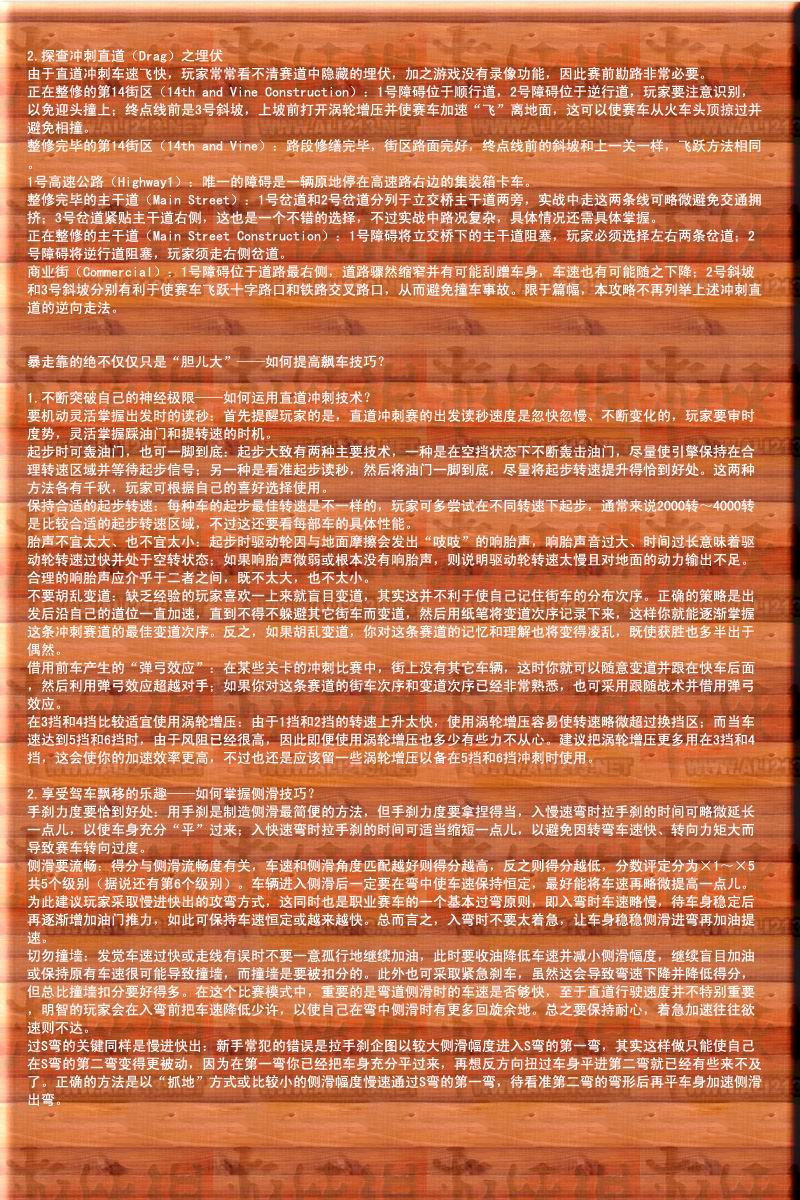 极品飞车地下狂飙7歌曲试听_极品飞车地下狂飙手游_极品飞车7地下狂飚怎么开始游戏