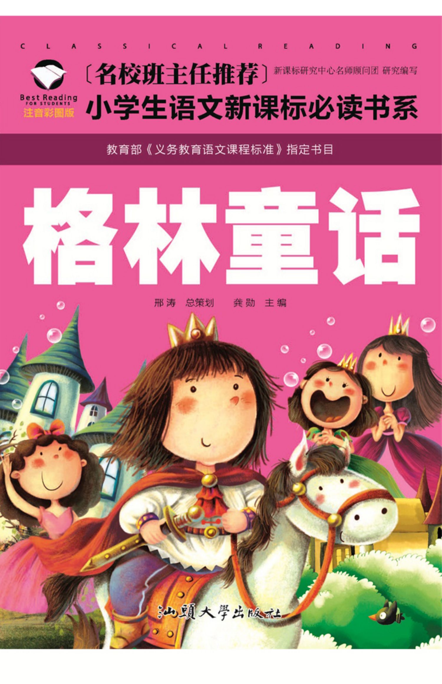 the+liars+格林-theliars 格林：一部揭示人性善恶与生活真实的经典之作