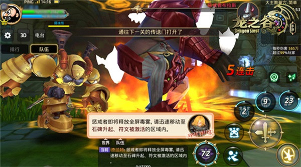 龙之谷游戏画面-龙之谷画面震撼，细节栩栩如生，带你领略梦幻世界