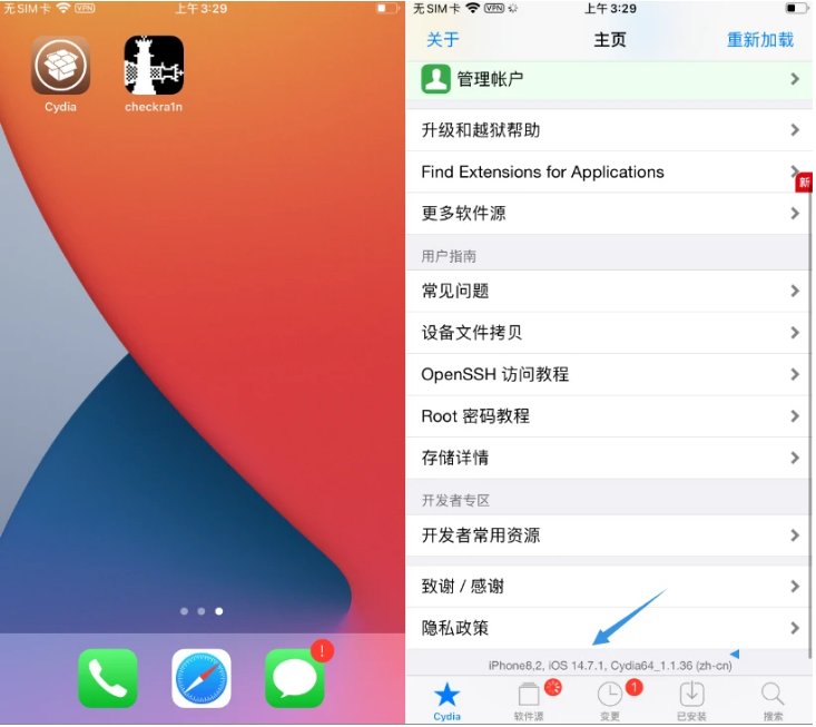 iphone5s越狱后怎么装软件_越狱后下软件_iphone越狱后安装软件