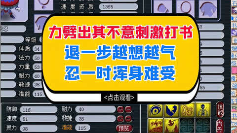 梦幻手游 打不出愤怒_梦幻愤怒手游打出技能_梦幻西游手游愤怒