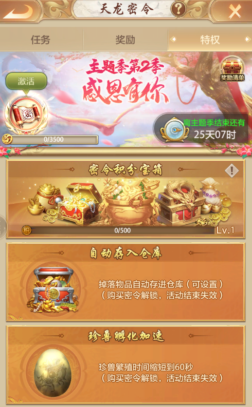 天龙八部3d手游打车礼包怎么领_天龙八部手游包车是什么意思_手机天龙八部3d礼包激活码