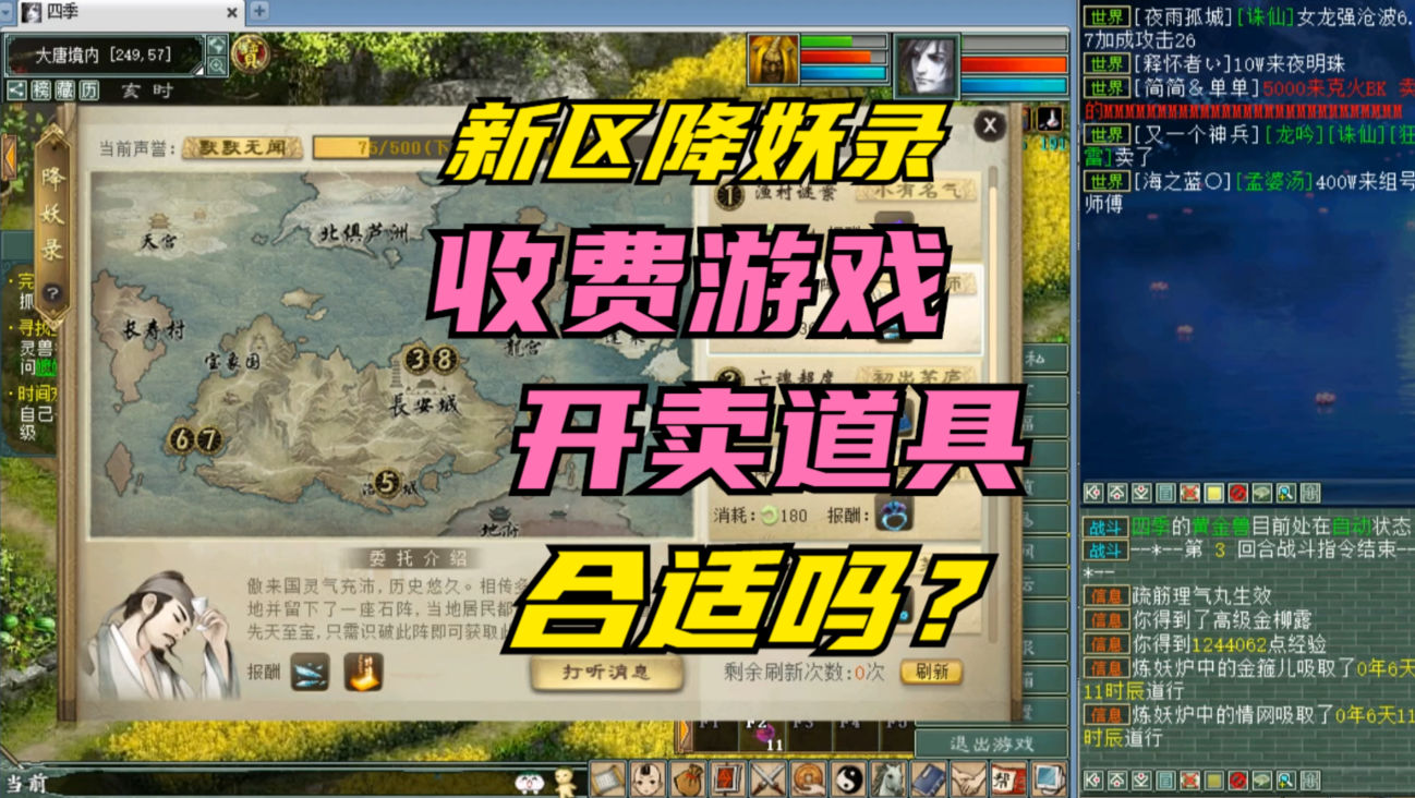 大话西游最新区什么时候开放_大话西游新区表_大话西游2开区时间表
