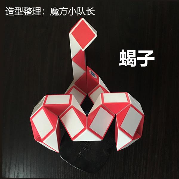 魔尺球的变法_魔尺变球形的步骤_魔尺变球图解36节
