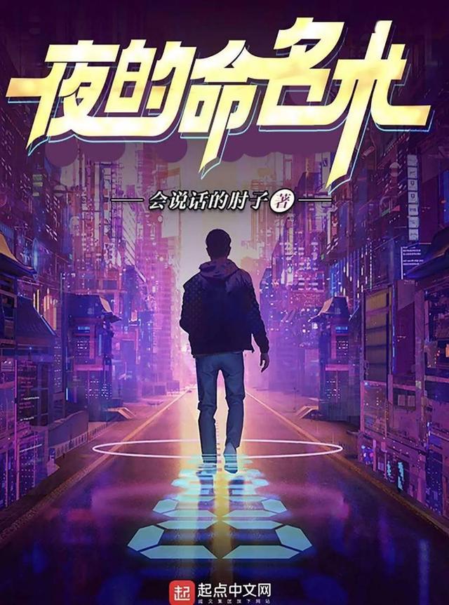 火星的网游之逆天邪神_网游之邪龙逆天 火星引力 小说txt_火星引力网游之邪龙逆天