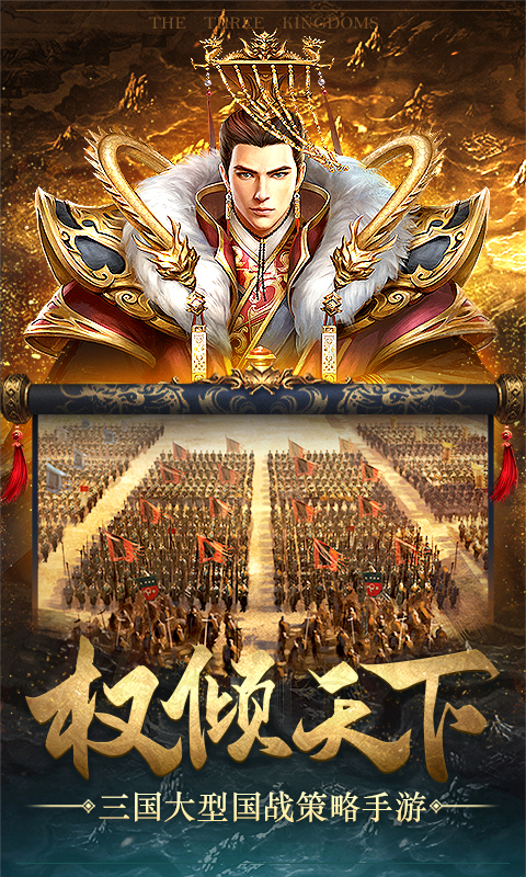 烽火三国手游下载_烽火三国1中文单机手机版_三国手游烽火下载安装