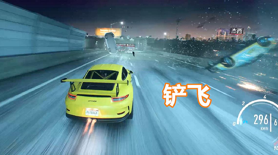 极品飞车游戏音乐合集_极品飞车音乐游戏名字_极品飞车游戏音乐