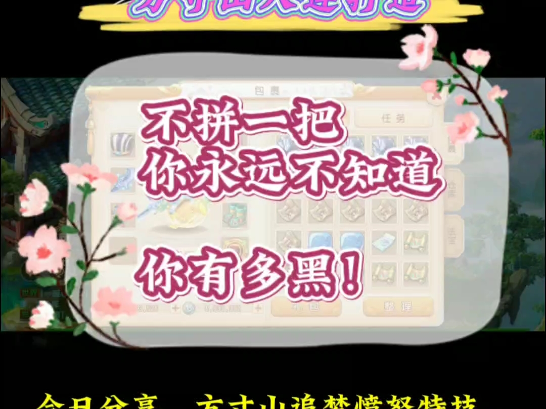 梦幻西游手游单刷_梦幻西游手游单刷_梦幻西游手游单刷