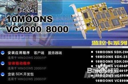 通用视频采集卡软件_通用视频采集卡软件_通用视频采集卡软件