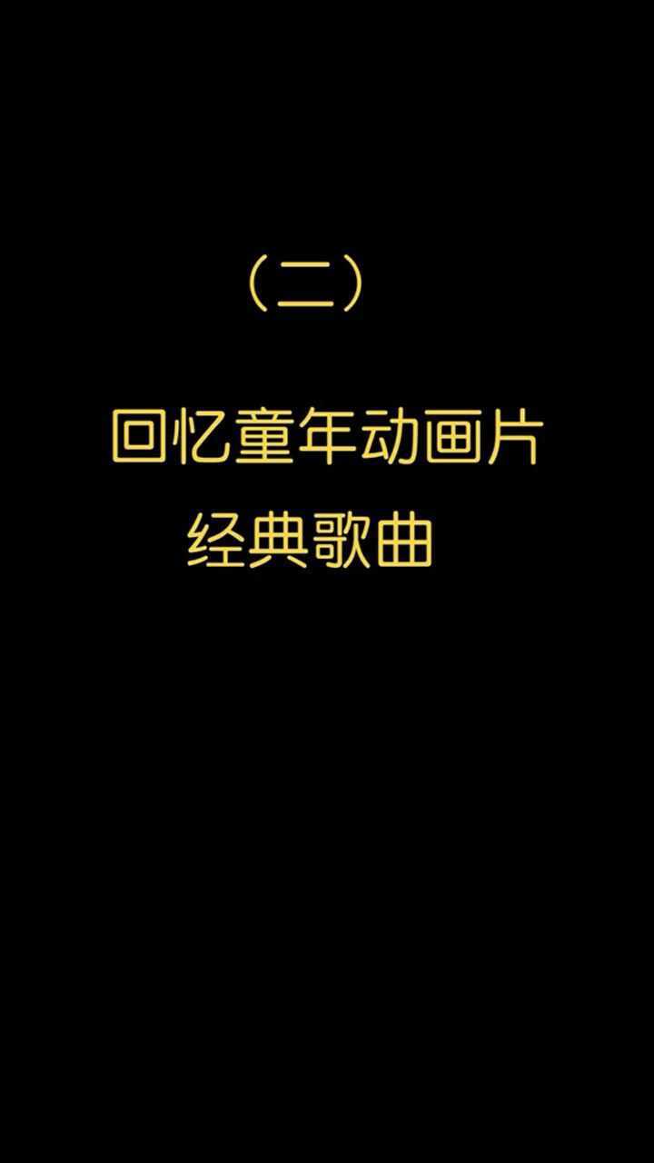 大角牛分集剧情_播放大角牛动画_大角牛52集动画全集