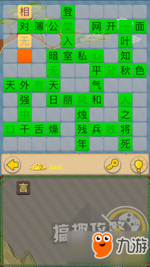 成语接龙设计游戏大全_成语接龙游戏设计_成语接龙设计游戏图片