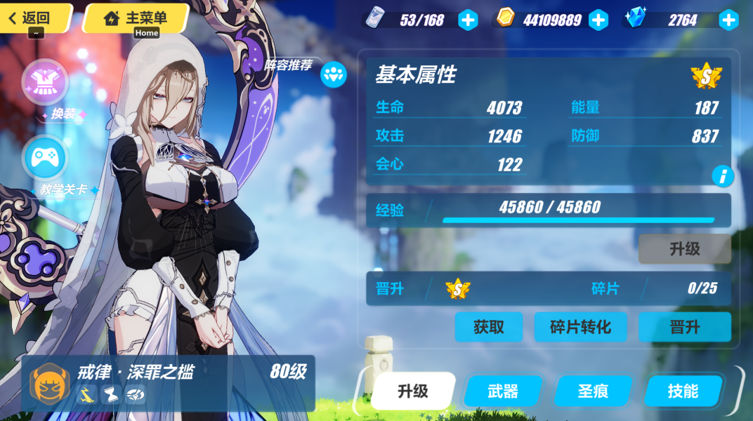 基因收割者怎么获得_崩坏3基因收割者怎么样_崩坏3基因收割者好用吗