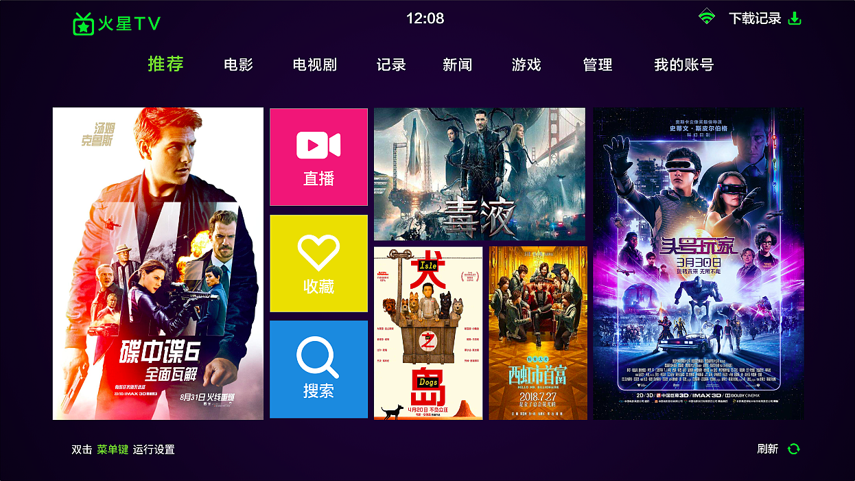 android tv 软件_androidtv开发_androidtv源码