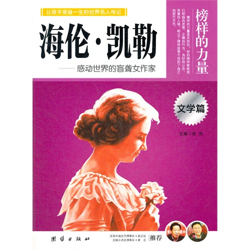 海伦凯勒的故事动画-海伦凯勒：无声世界里的坚韧与光明，动画短片带来深刻触动