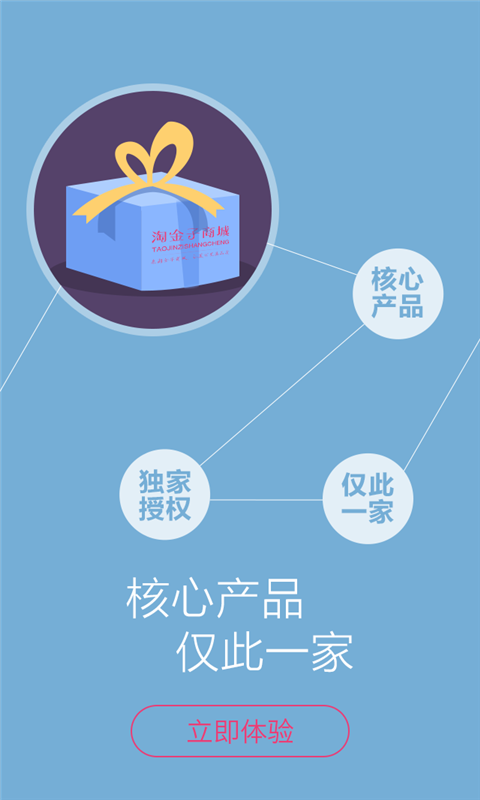 淘金子商城怎么拿货_淘金商城是什么_淘金商城是干嘛的