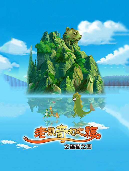 怪兽麦贡_麦咭小怪兽开始游戏_麦咭打怪兽
