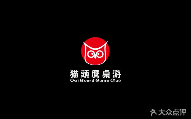 猫头鹰桌游吧：桌游爱好者的温馨乐园，与朋友共享欢乐时光