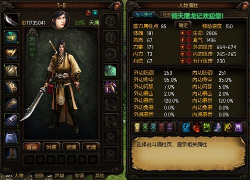 fc倚天屠龙记游戏_倚天屠龙记作弊密码_倚天屠龙记游戏乱码