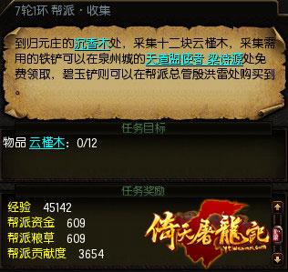 倚天屠龙记游戏乱码_fc倚天屠龙记游戏_倚天屠龙记作弊密码