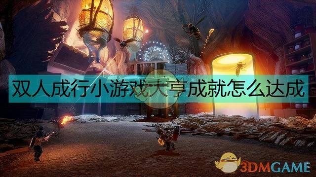 开始游戏失败 程序已在运行-游戏失败引发的思考：现实生活中的成就与人际才是真正的满足感来源