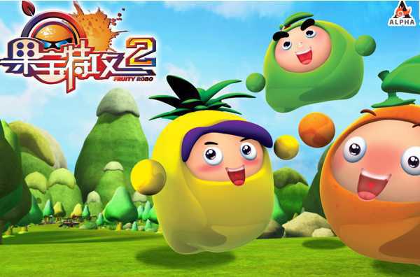 果宝特攻动漫-果宝特攻：一部充满正能量与生活哲理的动漫佳作