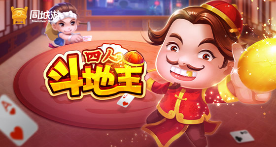 手机斗地主赚钱游戏_能赚钱的地主游戏_地主赚钱手机游戏推荐