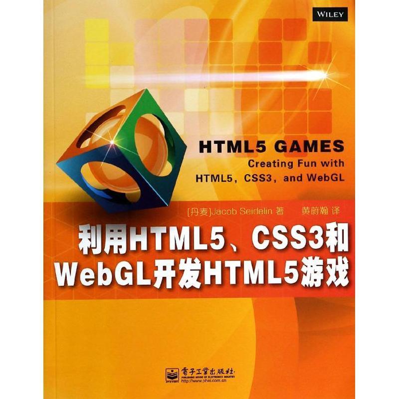 《指南》游戏_html5游戏开发进阶指南 pdf_指南解读游戏章节