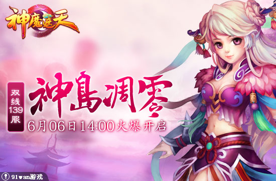 神魔遮天游戏平台_神魔遮天平台游戏攻略_神魔遮天网页游戏