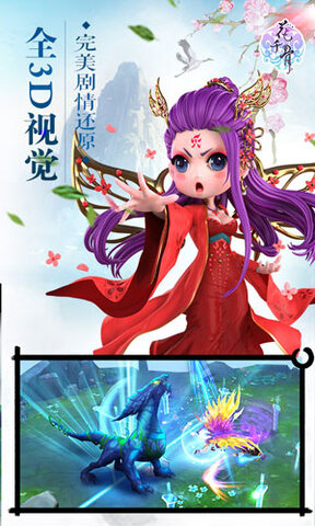 《花千骨》游戏_网页游戏花千骨_网游花千骨无钱咂玩
