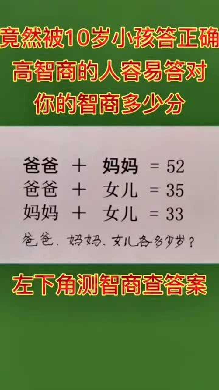 智商测试题小孩子_儿童测智商题目_13岁儿童智商测试题